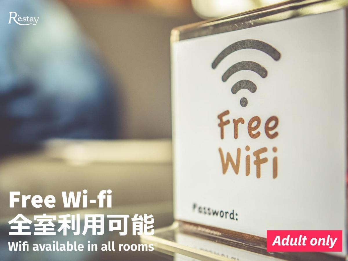 Restay Sakura (Adults Only) Hakodate Eksteriør billede
